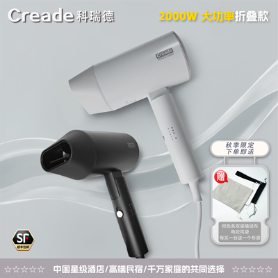 Creade科瑞德折叠吹风机星级酒店专用宾馆民宿电吹风大风力速干