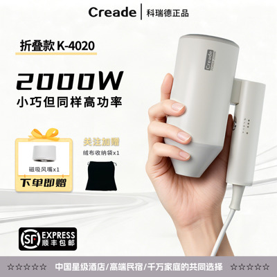 Creade科瑞德折叠吹风机星级酒店专用民宿电吹风大风力负离子速干