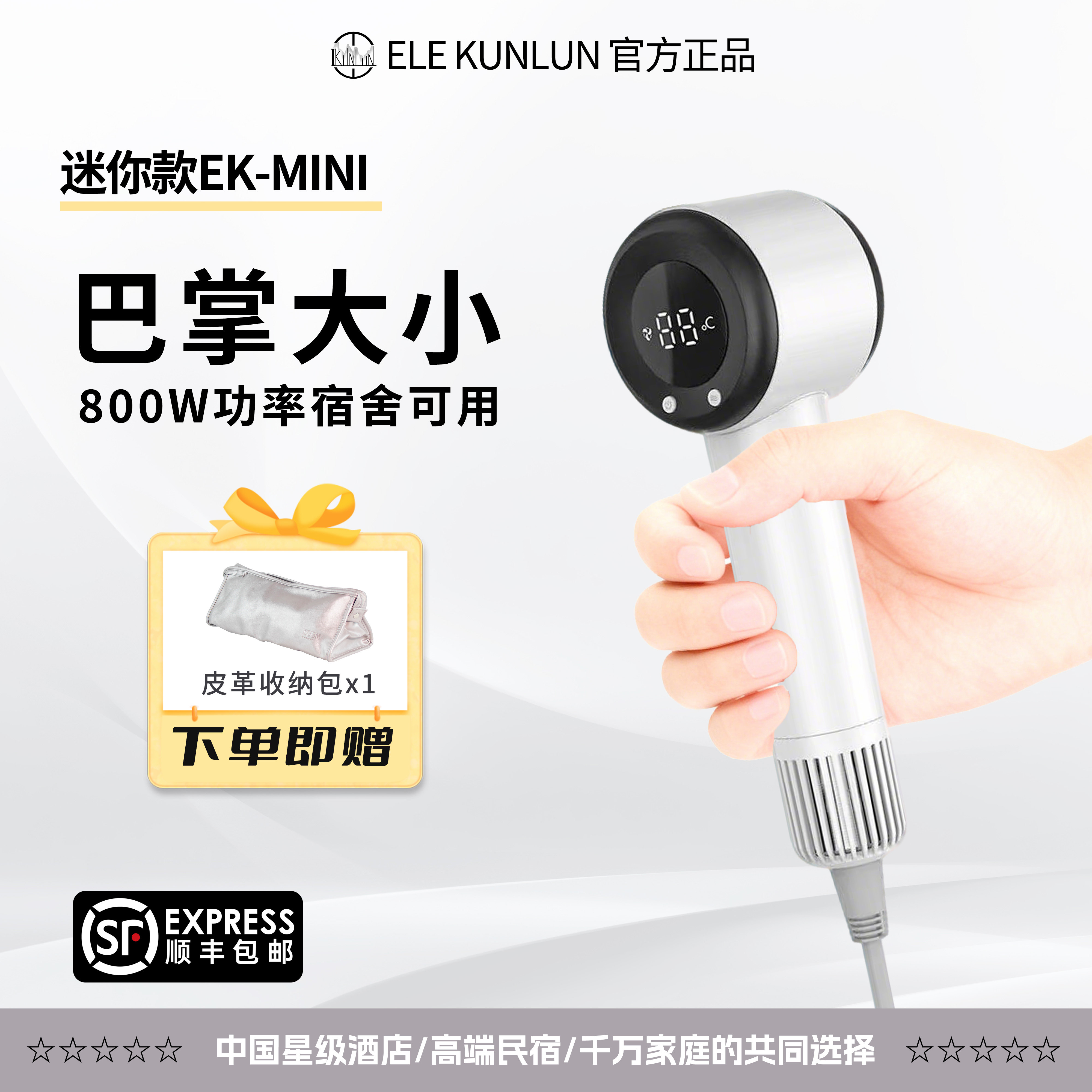 便携高速负离子静音护发电吹风