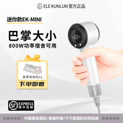 便携高速负离子静音护发电吹风