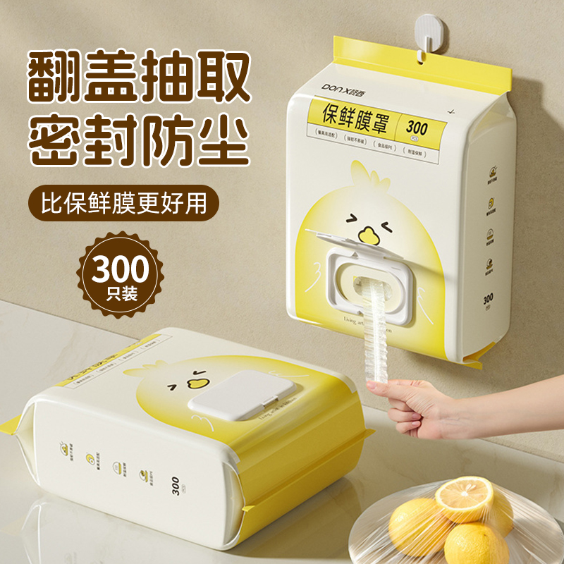 保鲜膜套家用加厚一次性保鲜膜袋食品接触级碗碟剩菜饭专用松紧罩