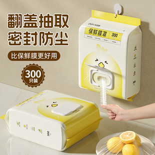 保鲜膜套家用加厚一次性保鲜膜袋食品接触级碗碟剩菜饭专用松紧罩