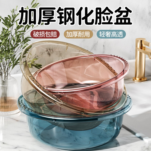 钢化洗脸盆家用加厚学生宿舍