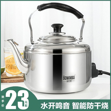 鸣笛304不锈钢电水壶家用烧水壶大容量电热水壶茶壶燃气电磁炉用