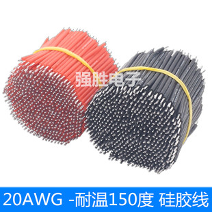 3239-20AWG硅胶线电子线电线线束软导线连接线高温线线仔0.5平方