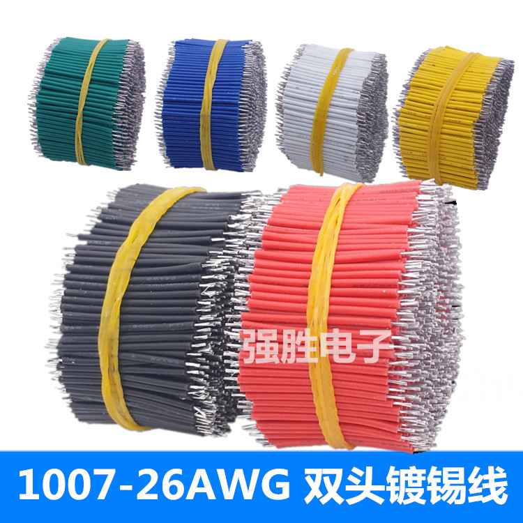 UL1007-26AWG电子线线束细导线连接线线仔跳线双头镀锡连接线加工