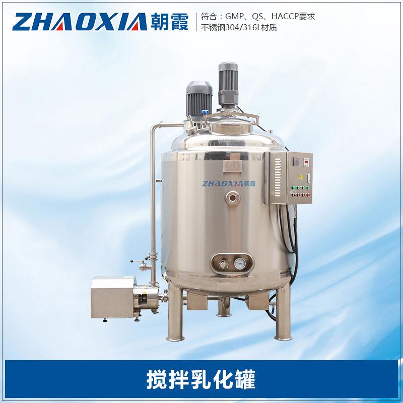 循环式小中大型洗衣液设备洗手液均质搅拌机玻璃水乳化罐