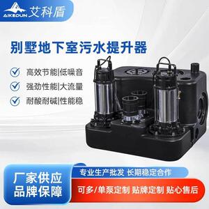 别墅地下室污水排水泵家用厨房污水提升设备淋浴间污水提升泵厂家