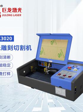 K3020激光雕刻机60W亚克力钱包吊坠窗贴饰品工艺品刻字机刻章机