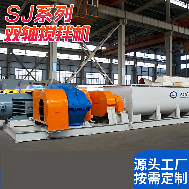 建筑陶粒双轴搅拌机污泥粉煤灰煤矸石螺旋轴搅拌机设备