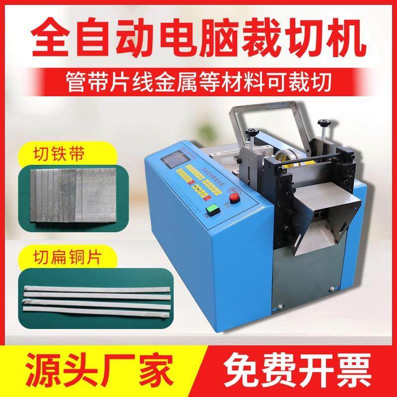 铜片切片机全自动铁片裁切机铁丝金属钢丝绳切断机不锈钢带切带机,机械设备,电子产品制造设备,淘宝优惠券,粉丝福利购,淘宝优惠卷