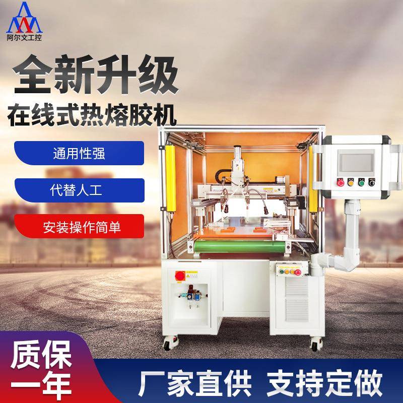 在线式热熔胶机点胶设备智能全自动新能源FFC点胶机涂胶机厂家