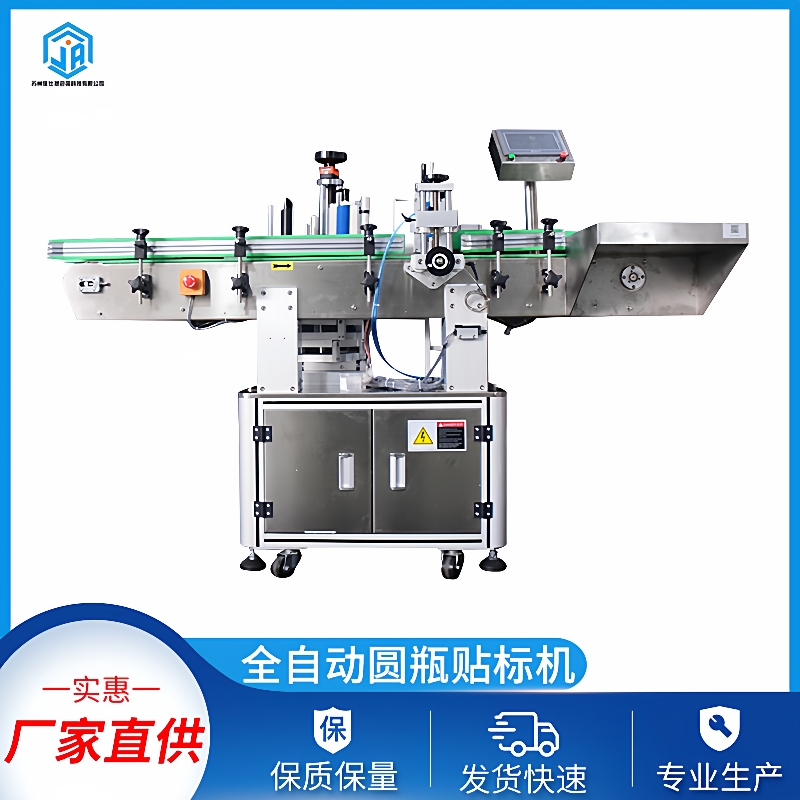 贴标机系列-全自动圆瓶高速定位智能标签