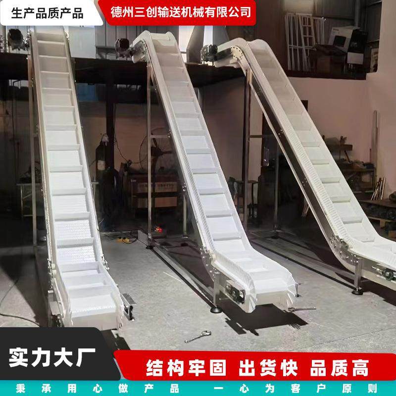 塑料链板提升机小龙虾裙边挡板输送线爬坡链板提升机,搬运/仓储/物流设备,其他输送机械,淘宝优惠券,粉丝福利购,淘宝优惠卷