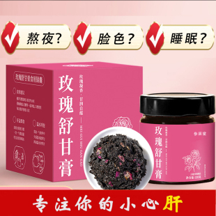 肝/火旺喝什么肝气舒疏情绪烦躁压力大生气睡眠郁逍遥结