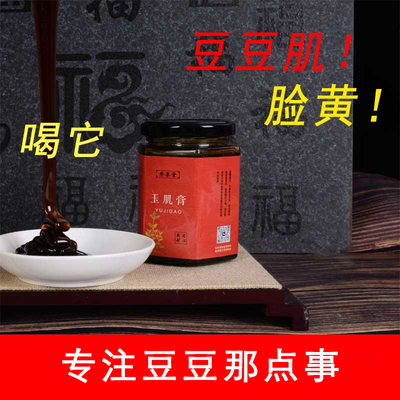 额头脸上长豆豆脸黄内调下巴茶