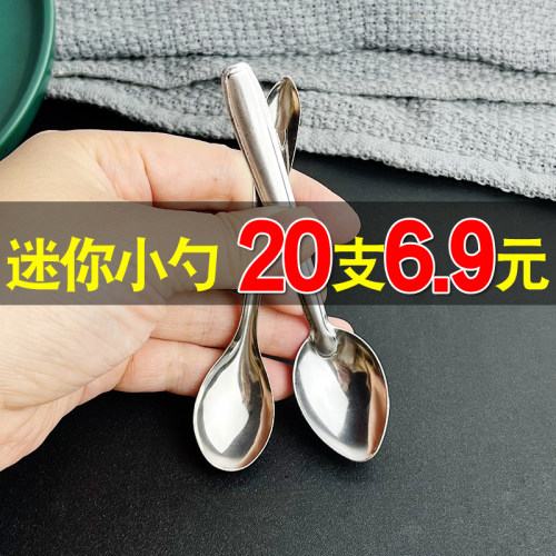 咖啡勺甜品勺不锈钢小圆勺短柄
