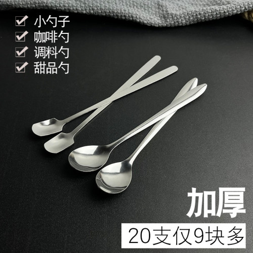 不锈钢甜品勺子咖啡搅拌勺圆勺子