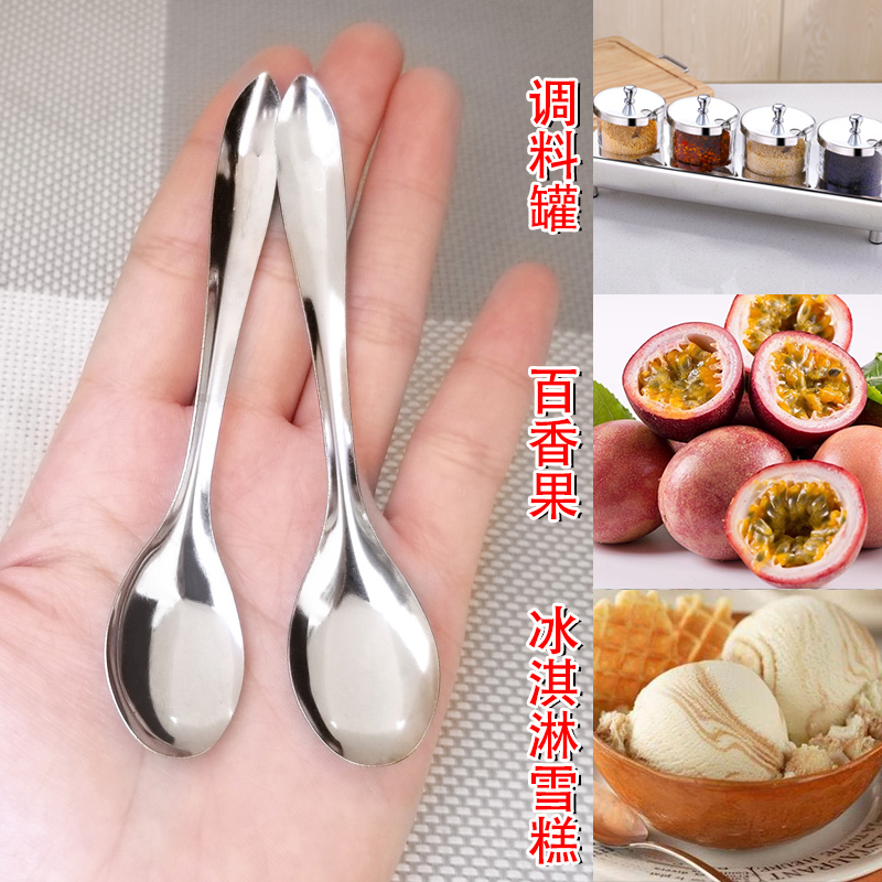 不锈钢调料佐料小勺盐勺小匙勺子