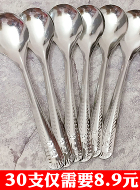 勺子不锈钢家用吃饭儿童调羹商用餐具盖饭汤勺汤匙食堂饭店薄瓢羹