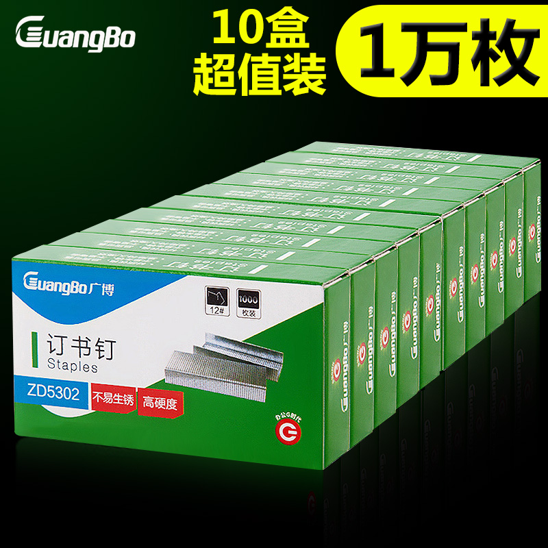 ¹ã²©¶©Ê鶤12ºÅͨÓö©ÊéÕë24/6±ê×¼¶©Êé»ú¶¤Õë10000ö10ºÐ×°°üÓÊ