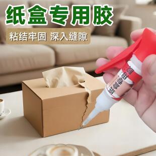 粘纸箱胶水纸箱厂瓦楞纸专用胶水粘纸盒鞋盒破损修复胶封口胶快干