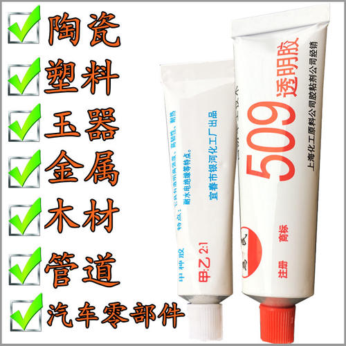 强力透明509ab胶粘木修补胶水