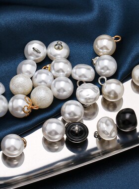 黑色白色珍珠扣仿珍珠旗袍古装纽扣蘑菇扣光头扣圆形铜脚馒头扣子