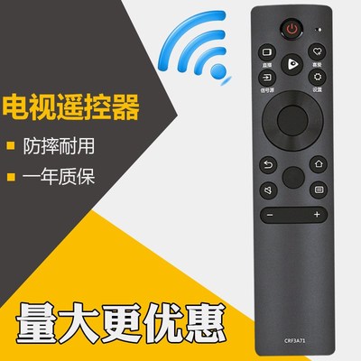 遥控器适用于海信CRF3A71液晶电视遥控器HZ50/55/65A68E/E5