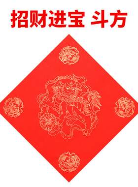 福字红纸万年红斗方宣纸对联纸空白手写蜡染洒金春联专用纸门贴批