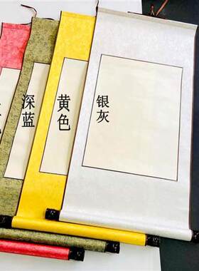 全绫精装空白画轴宣纸A3A4迷你小卷轴书法国画立轴竖幅定制