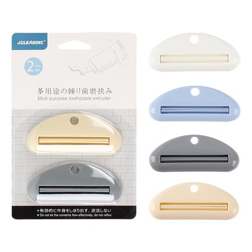 韩版创意家居2P挤牙膏器 牙膏挤压器两个装多用洗面奶挤压夹2个装