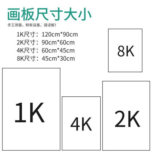 整开画板1K画板画板2k素描绘图板写生4k美术用品专用全开空心