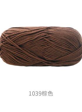 嘉特汇 5股牛奶棉毛线手工编织diy玩偶毯子钩针宝宝毛线50克