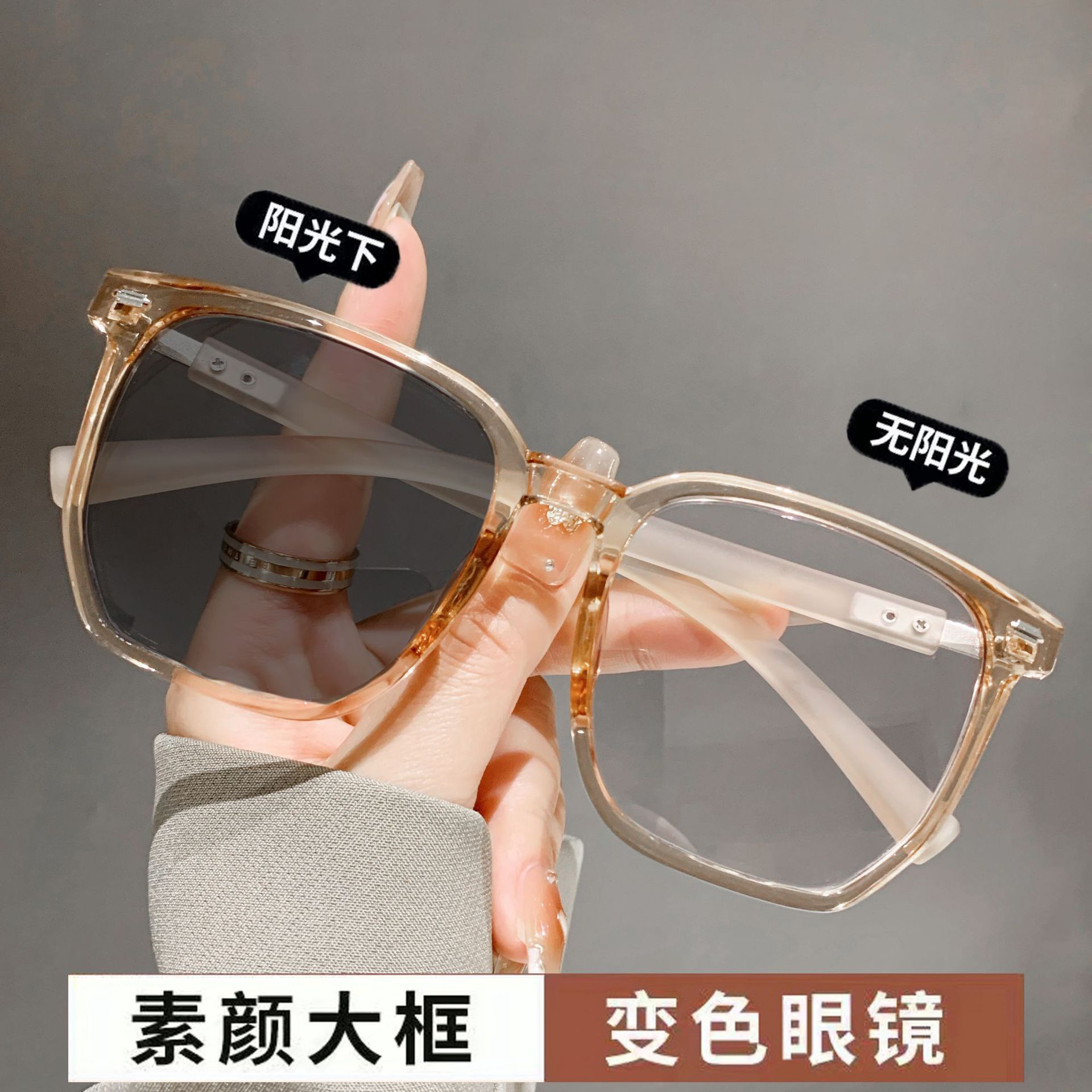 感光变色防蓝光大框平光镜多边形眼镜框网红直播爆款成品近视眼镜