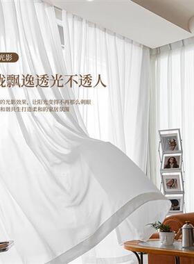 窗纱白色树纹透光半透人简约现代客厅卧室阳台加厚成品窗帘纱帘