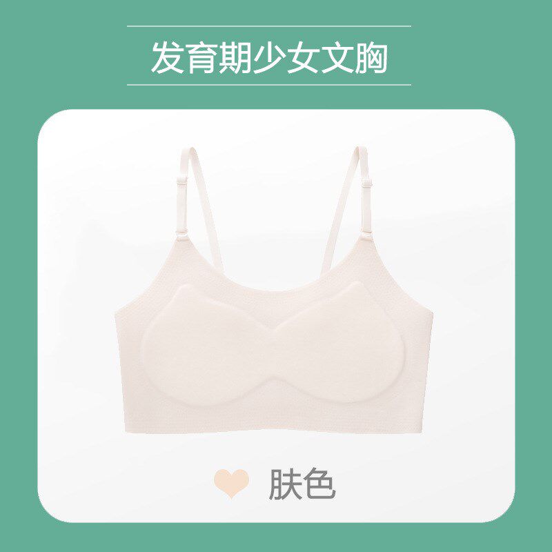 女童内衣发育期小学生少女背心莫代尔中童初中生儿童乳胶文胸