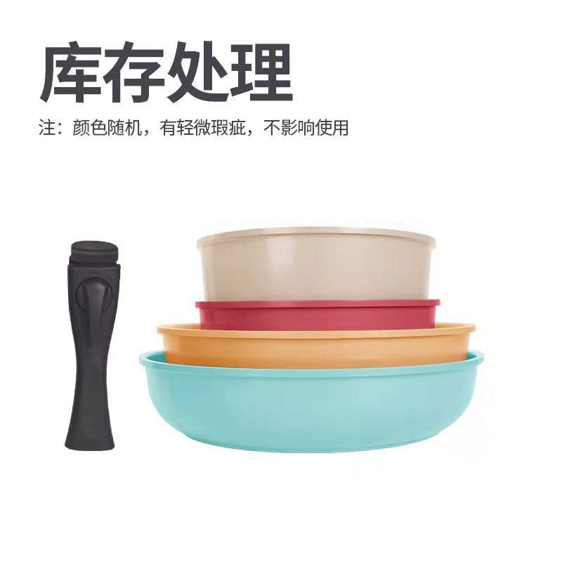 新款不粘无烟炒锅宝宝辅食锅可拆卸手柄奶锅汤锅套装通用