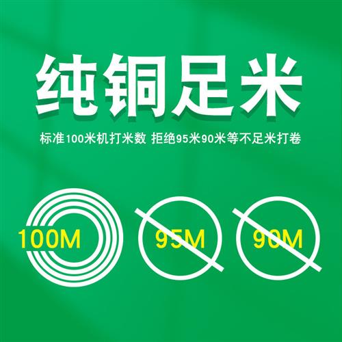 纯铜电缆线 2芯3芯4芯0.5 0.75 1 1.5mm电源机器控制护套线