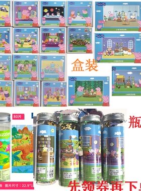 拼图玩具木质小猪佩奇拼图玩具