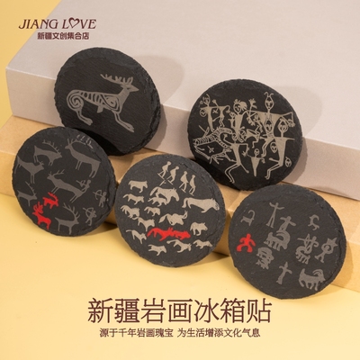 新疆伏羲女娲流沙冰箱贴
