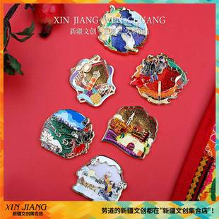 新疆文创博物馆丝路流沙冰箱贴大巴扎喀什禾木赛里木湖旅游纪念品