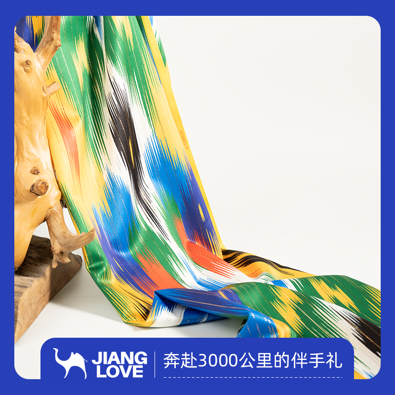 新疆文创博物馆艾德菜斯布料特色民族面料新疆维吾尔族布料纪念品