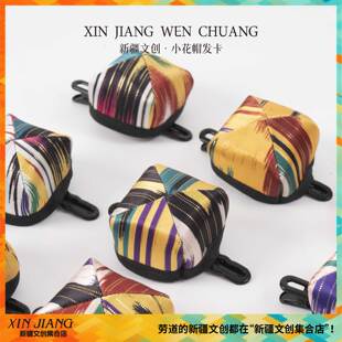新疆文创小花帽发卡艾德莱斯花帽发卡拍照装饰品新疆旅游纪念品