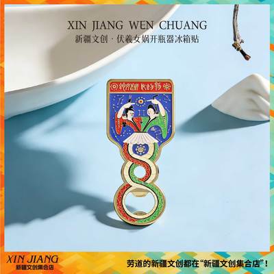 俄罗斯套娃金属冰箱贴