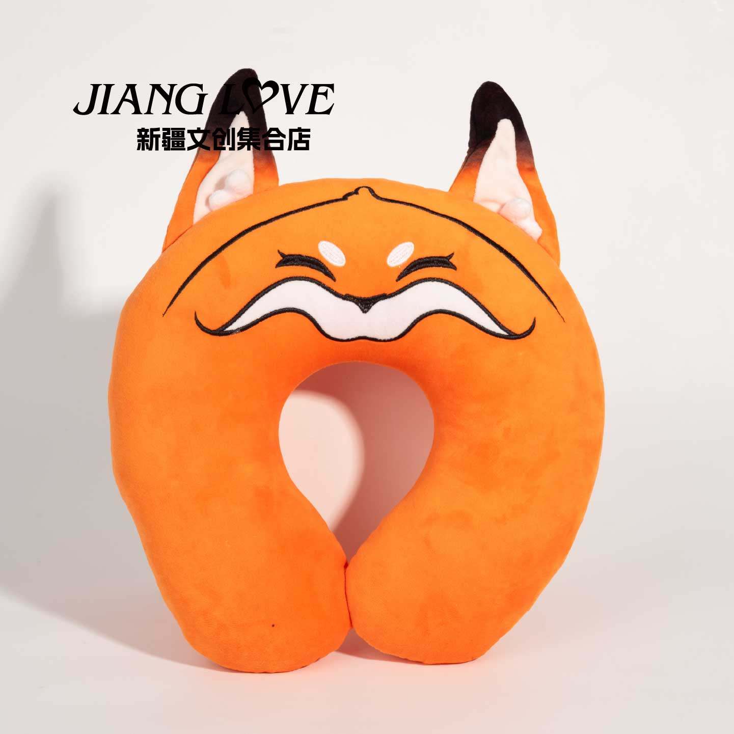 新疆文创疆狐传说疆小狐颈枕U型枕午睡枕冬季运动热雪新疆伴手礼