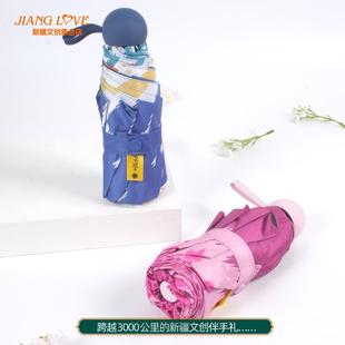 新疆文创博物馆艾德莱斯晴雨两用伞轻巧便携生日礼物旅行伴手礼
