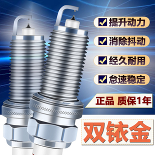 陆风火花塞x8 727 737正品 X5逍遥x6 x2荣曜1.5T英致G3