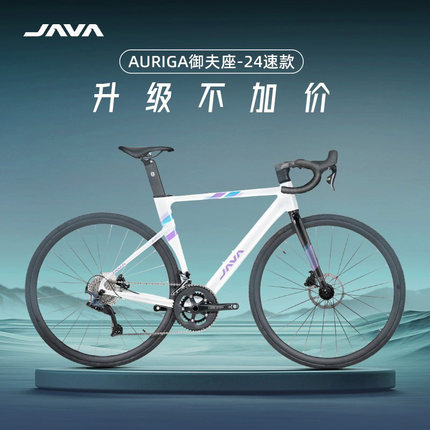 26新款JAVA佳沃AURIGA御夫座RX24速全内走碟刹铝合金公路车自行车