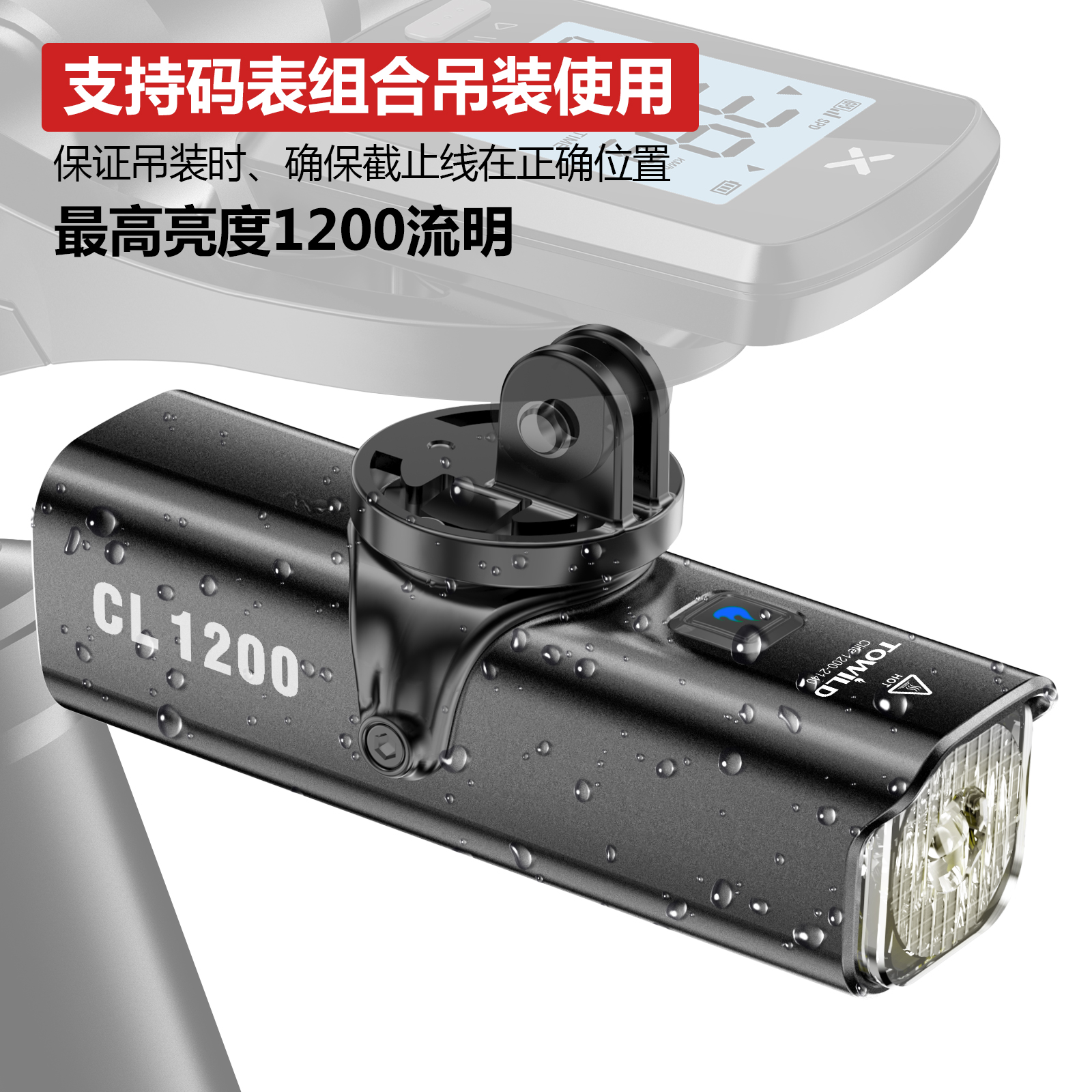 拓野自行车灯智能启停充放电高亮